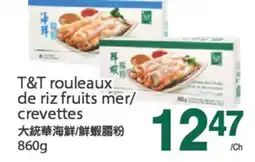 T&T Supermarket T&T ROULEAUX DE RIZ FRUITS MER CREVETTES, 860 g offer