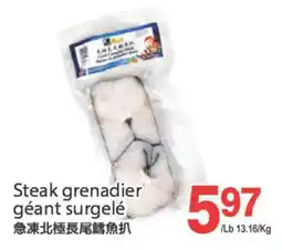 T&T Supermarket STEAK GRENADIER GÉANT SURGELÉ offer