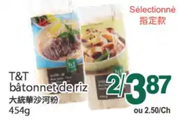 T&T Supermarket T&T BÂTONNET DE RIZ, 454 G offer