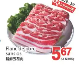 T&T Supermarket FLANC DE PORC SANS OS offer