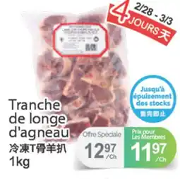 T&T Supermarket TRANCHE DE LONGE D'AGNEAU offer