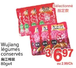 T&T Supermarket WUJIANG LÉGUMES CONSERVÉS, 80Gx4 offer