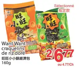 T&T Supermarket WANT WANT CRAQUELINS DE RIZ DORÉ, 160 g offer