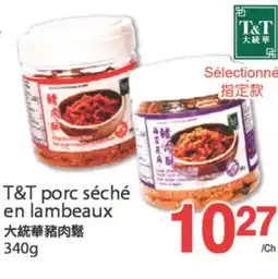 T&T Supermarket T&T PORC SÉCHÉ EN LAMBEAUX 340 g offer