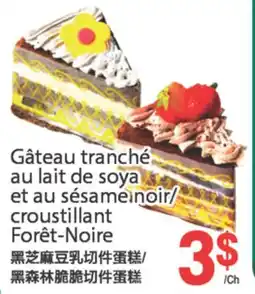 T&T Supermarket GÂTEAU TRANCHÉ AU LAIT DE SOYA ET AU SÉSA ME NOIR/ CROUSTILLANT FORÊT-NOIRE offer