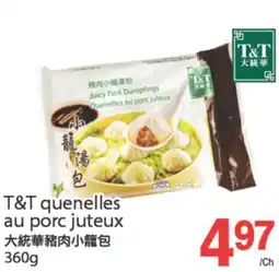 T&T Supermarket T&T QUENELLES AU PORK JUTEUX, 360g offer