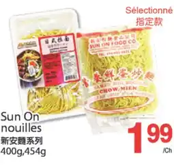 T&T Supermarket SUN ON NOUILLES, 400g,454g offer