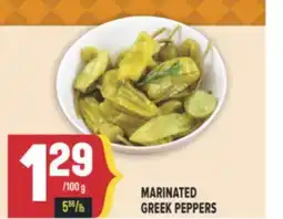 Marché Adonis MARINATED GREEK PEPPERS offer