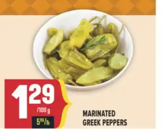 Marché Adonis MARINATED GREEK PEPPERS offer