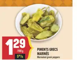 Marché Adonis PIMENTS GRECS MARINÉS | MARINATED GREEK PEPPERS offer