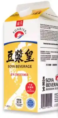 Walmart Sunrise Soya Beverages offer