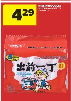 Real Canadian Superstore NISSIN NOODLES, 5' S offer