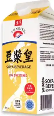 Walmart Soya Beverage offer