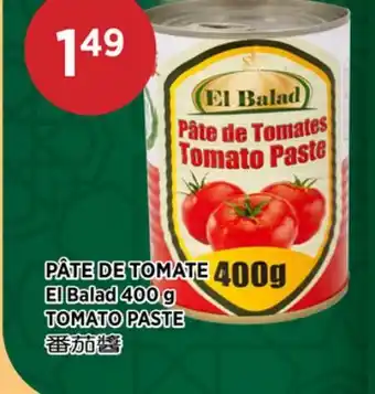 Kim Phat El Balad TOMATO PASTE offer