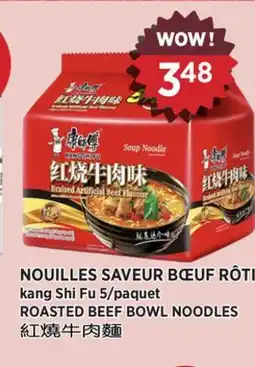 Kim Phat kang Shi Fu ROASTED BEEF BOWL NOODLES offer