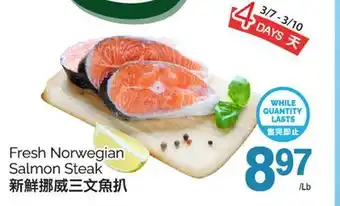 T&T Supermarket FRESH NORWEGIAN SALMON STEAK offer