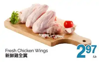 T&T Supermarket FRESH CHICKEN WINGS offer