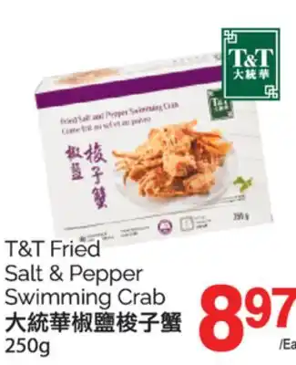 T&T Supermarket T&T FRIED SALT & PEPPER SWIMMING CRAB, 250G offer