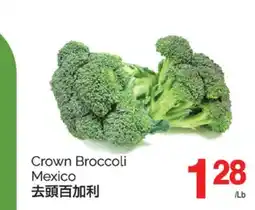 T&T Supermarket CROWN BROCCOLI offer