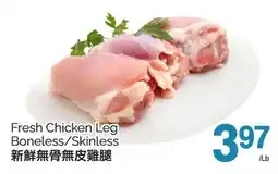 T&T Supermarket FRESH CHICKEN LEG BONELESS/SKINLESS offer