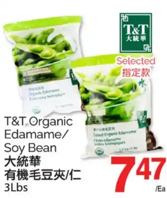 T&T Supermarket T&T ORGANIC EDAMAME/SOY BEAN, 3LBS offer