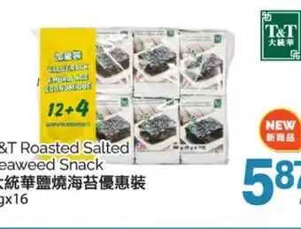 T&T Supermarket T&T ROASTED SALTED SEAWEED SNACK,5GX16 offer