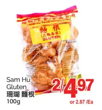 T&T Supermarket SAM HU GLUTEN, 100g offer