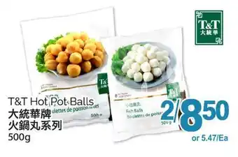 T&T Supermarket T&T HOT POT BALLS,500G offer