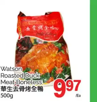 T&T Supermarket WATSON ROASTED DUCK MEAT BONELESS, 500g offer