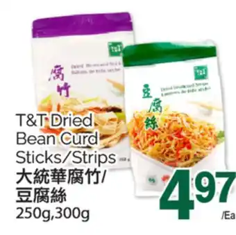 T&T Supermarket T&T DRIED BEAN CURD STICKS/STRIPS, 250g, 300g offer