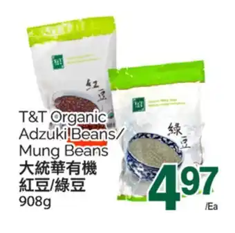 T&T Supermarket T&T ORGANIC ADZUKI BEANS/MUNG BEANS, 908G offer