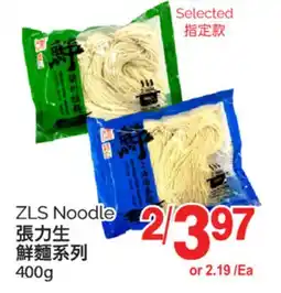 T&T Supermarket ZLS NOODLE, 400g offer