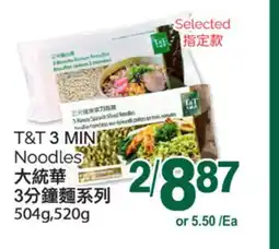 T&T Supermarket T&T 3 MIN NOODLES, 504g-520g offer