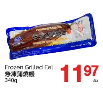 T&T Supermarket FROZEN GRILLED EEL, 340g offer