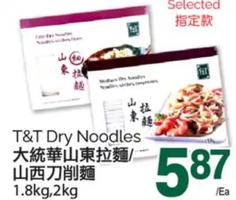 T&T Supermarket T&T DRY NOODLES, 1.8KG, 2KG offer