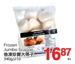 T&T Supermarket FROZEN JUMBO SCALLOP, 340G, U10 offer