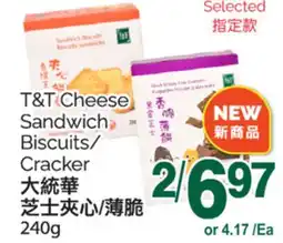 T&T Supermarket T&T CHEESE SANDWICH BISCUIT/ CRACKER, 240G offer