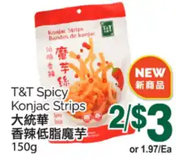 T&T Supermarket T&T SPICY KONJAC STRIPS, 150g offer