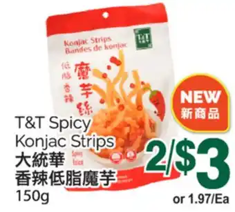 T&T Supermarket T&T SPICY KONJAC STRIPS, 150g offer