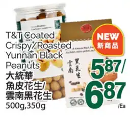 T&T Supermarket T&T COATED CRISPY/ROASTED YUNNAN BLACK PEANUTS, 500G, 350G offer