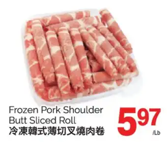 T&T Supermarket FROZEN PORK SHOULDER BUTT SLICED ROLL offer