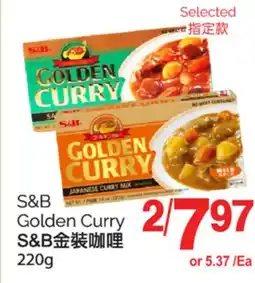 T&T Supermarket S&B GOLDEN CURRY,220G offer