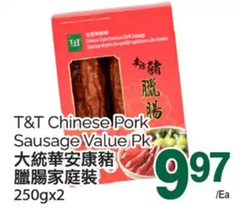 T&T Supermarket T&T CHINESE PORK SAUSAGE VALUE PK, 250Gx2 offer