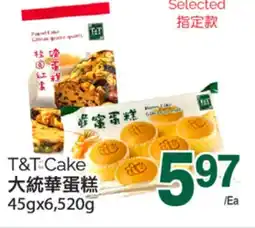 T&T Supermarket T&T CAKE, 45GX6, 520G offer