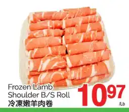 T&T Supermarket FROZEN LAMB SHOULDER B/S ROLL offer