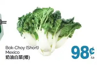 T&T Supermarket BOK-CHOY (SHORT) offer