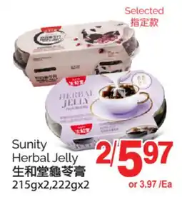 T&T Supermarket SUNITY HERBAL JELLY, 215gx2, 222gx2 offer