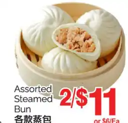 T&T Supermarket ASSORTED STEAMED BUN offer