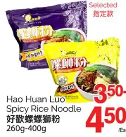 T&T Supermarket HAO HUAN LUO SPICY RICE NOODLE, 260G-400G offer