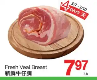 T&T Supermarket FRESH VEAL BREAST offer